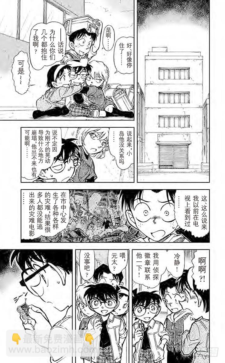 FILE.2 求救者6