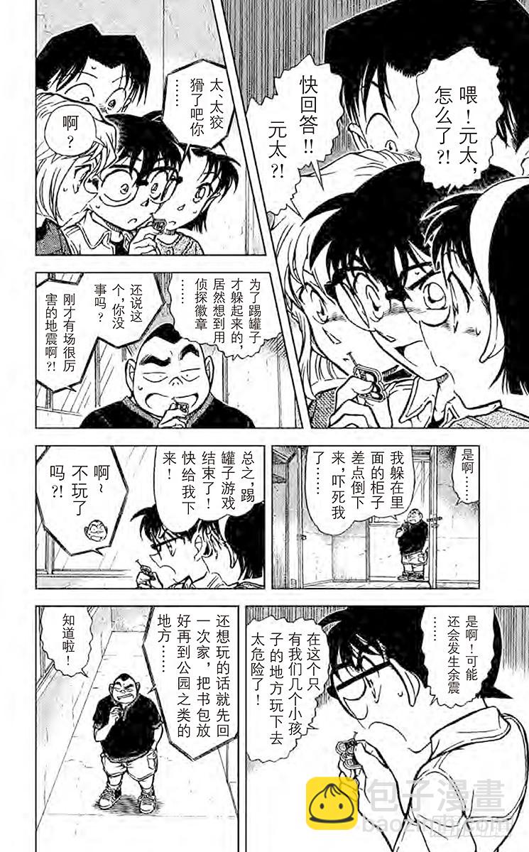 FILE.2 求救者7