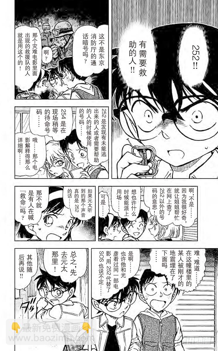 FILE.2 求救者9