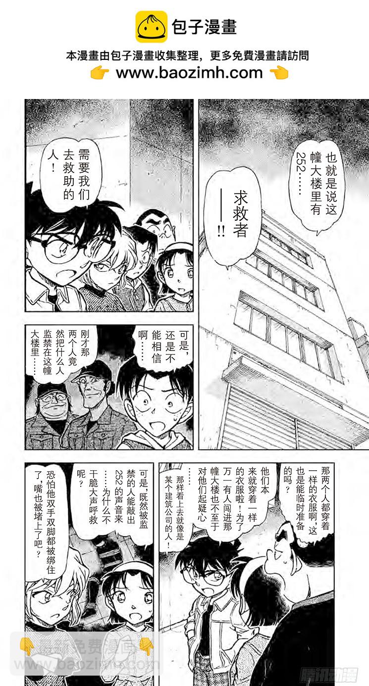 FILE.3 危险的躲猫猫1