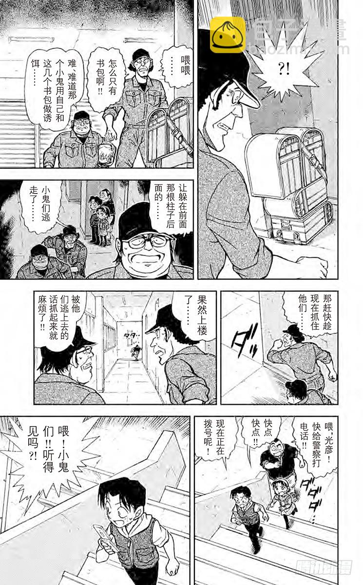 FILE.3 危险的躲猫猫10