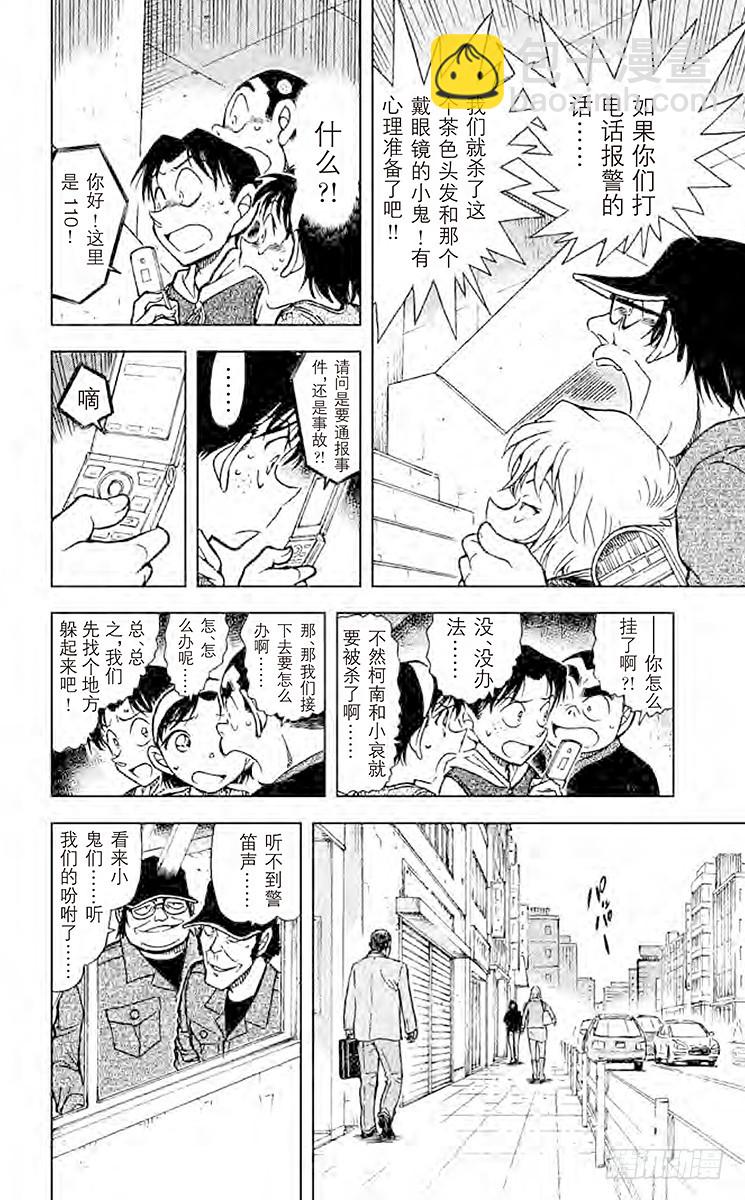 FILE.3 危险的躲猫猫11