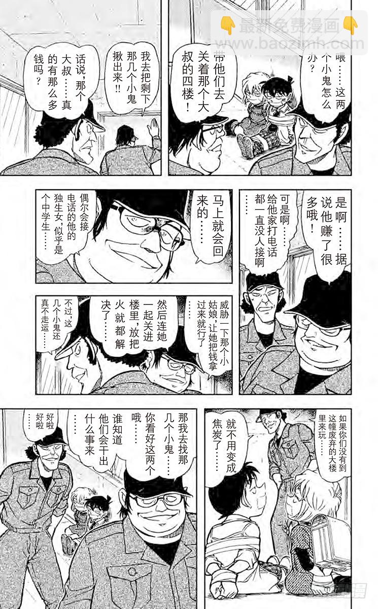 FILE.3 危险的躲猫猫12