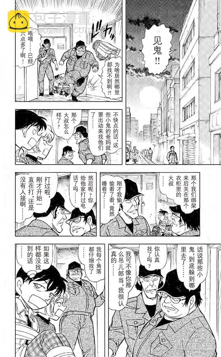 FILE.3 危险的躲猫猫13