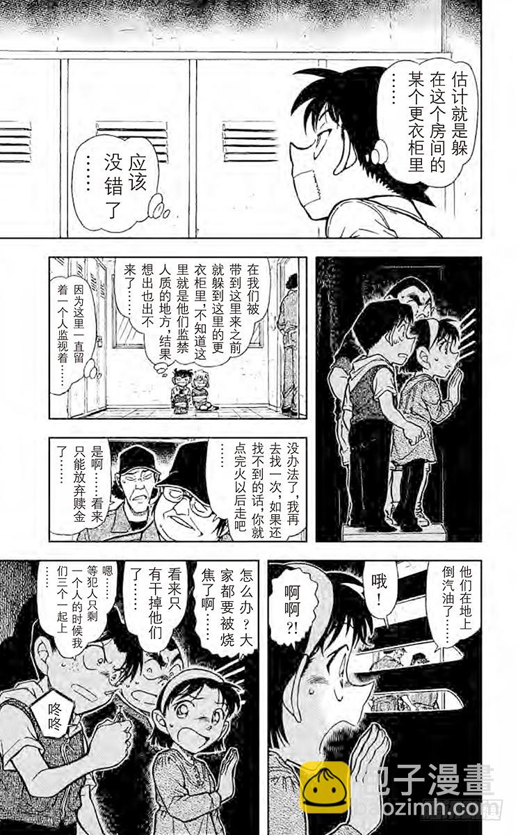 FILE.3 危险的躲猫猫14