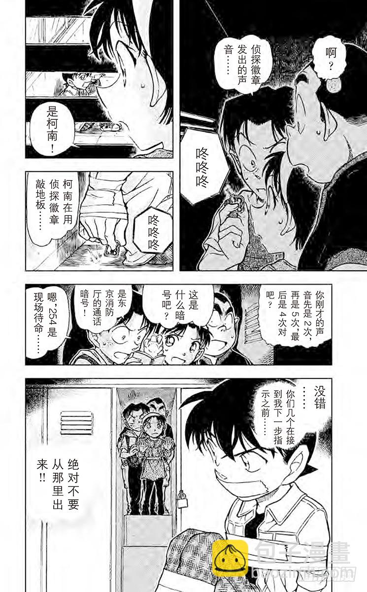 FILE.3 危险的躲猫猫15