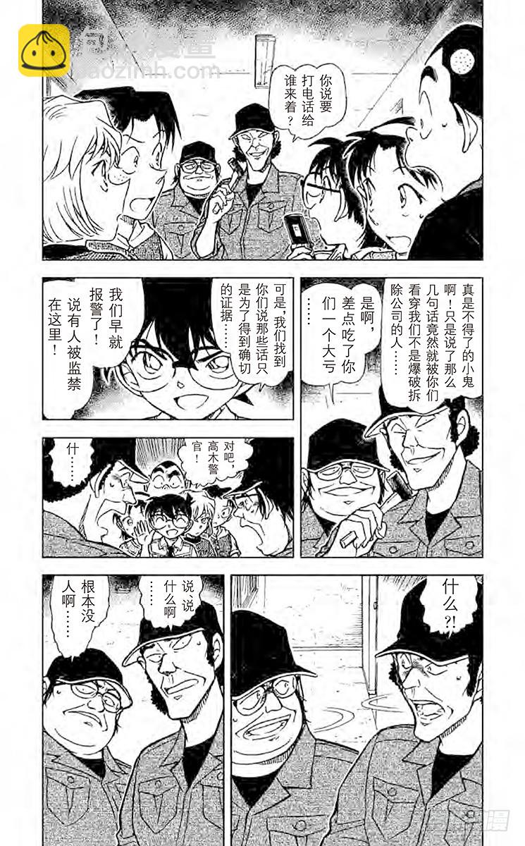 FILE.3 危险的躲猫猫3