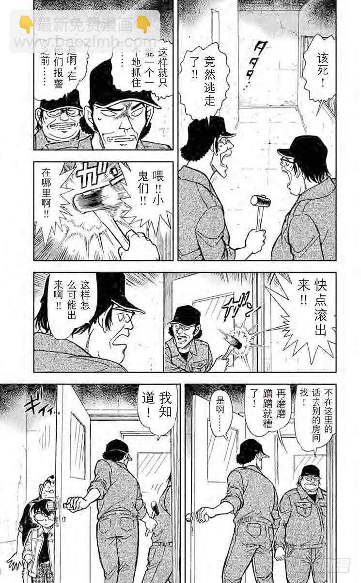 FILE.3 危险的躲猫猫4