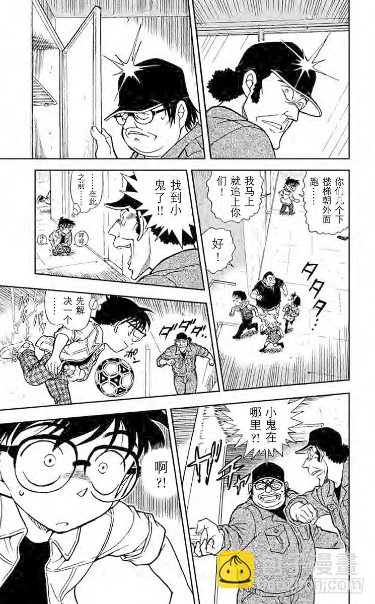 FILE.3 危险的躲猫猫6