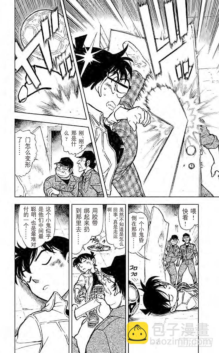 FILE.3 危险的躲猫猫7