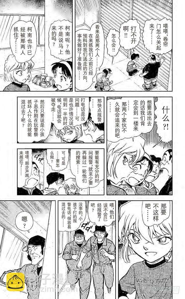 FILE.3 危险的躲猫猫8