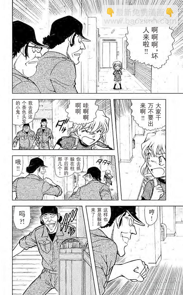 FILE.3 危险的躲猫猫9