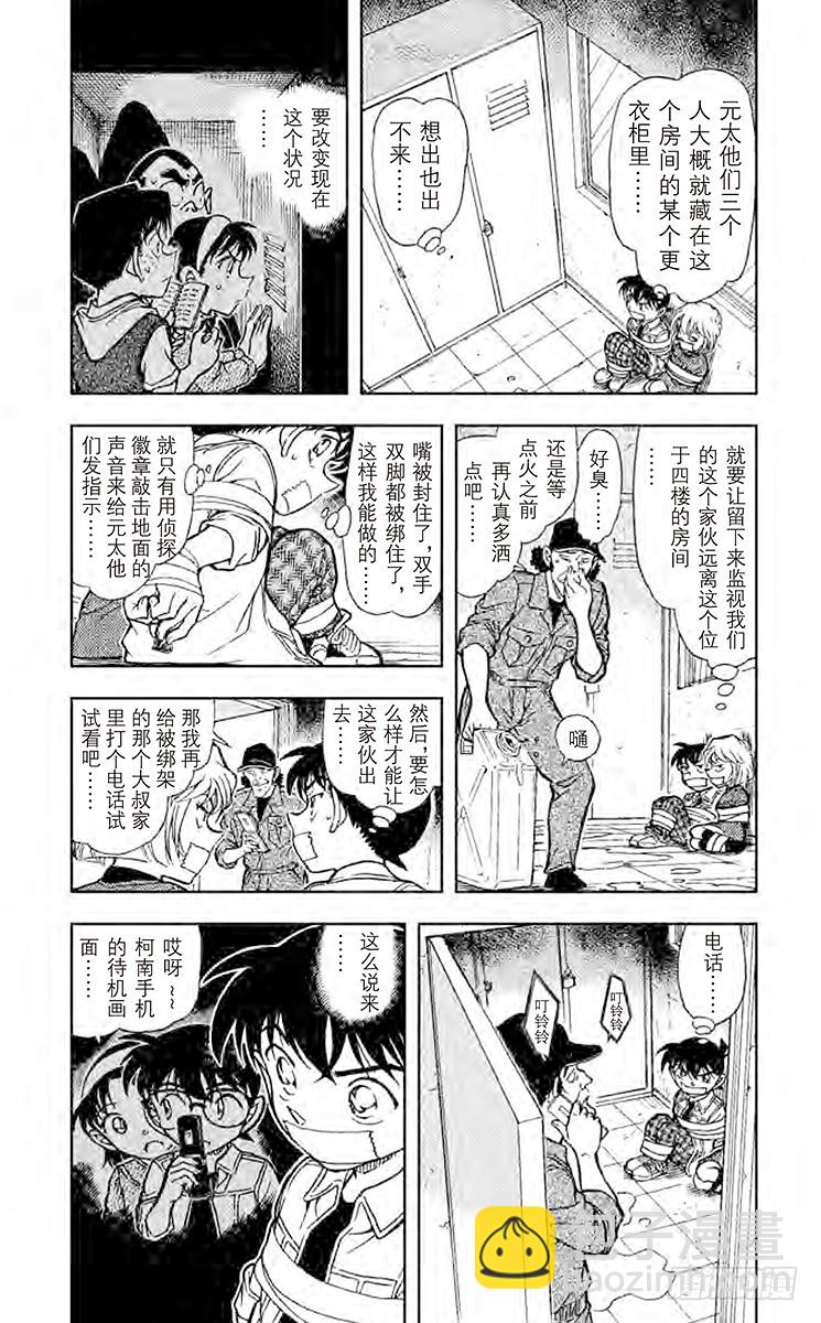 FILE.4 通话暗码2