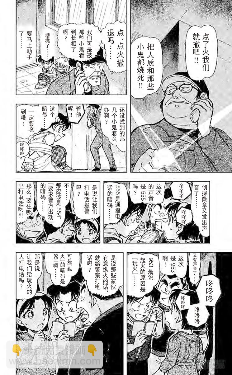 FILE.4 通话暗码5