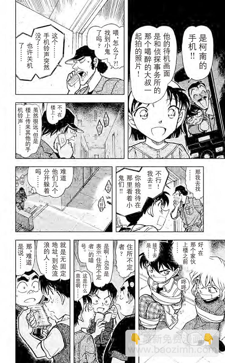 FILE.4 通话暗码7