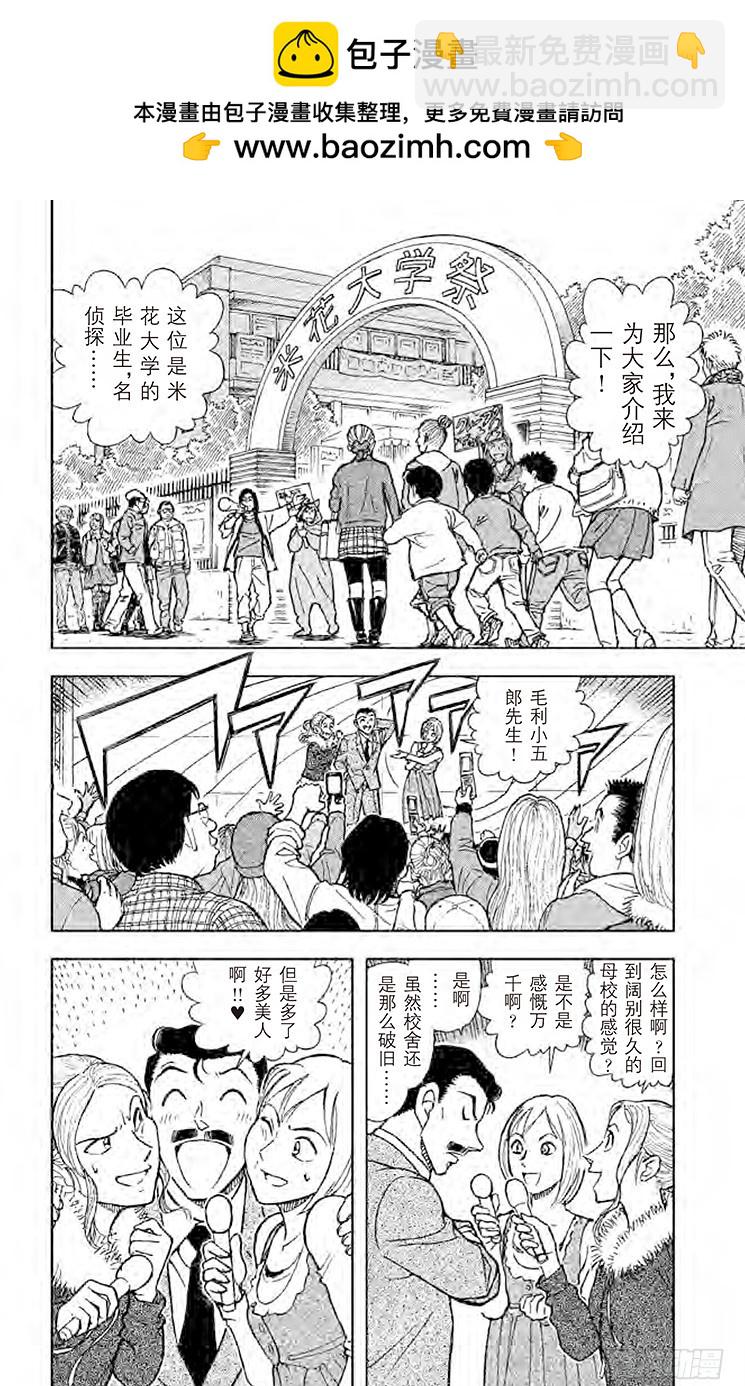 FILE.5 悲惨的死状1