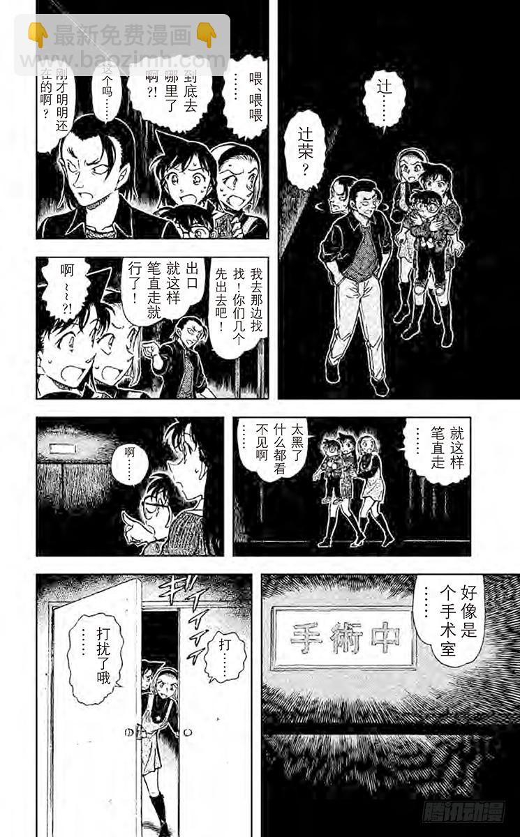 FILE.5 悲惨的死状11