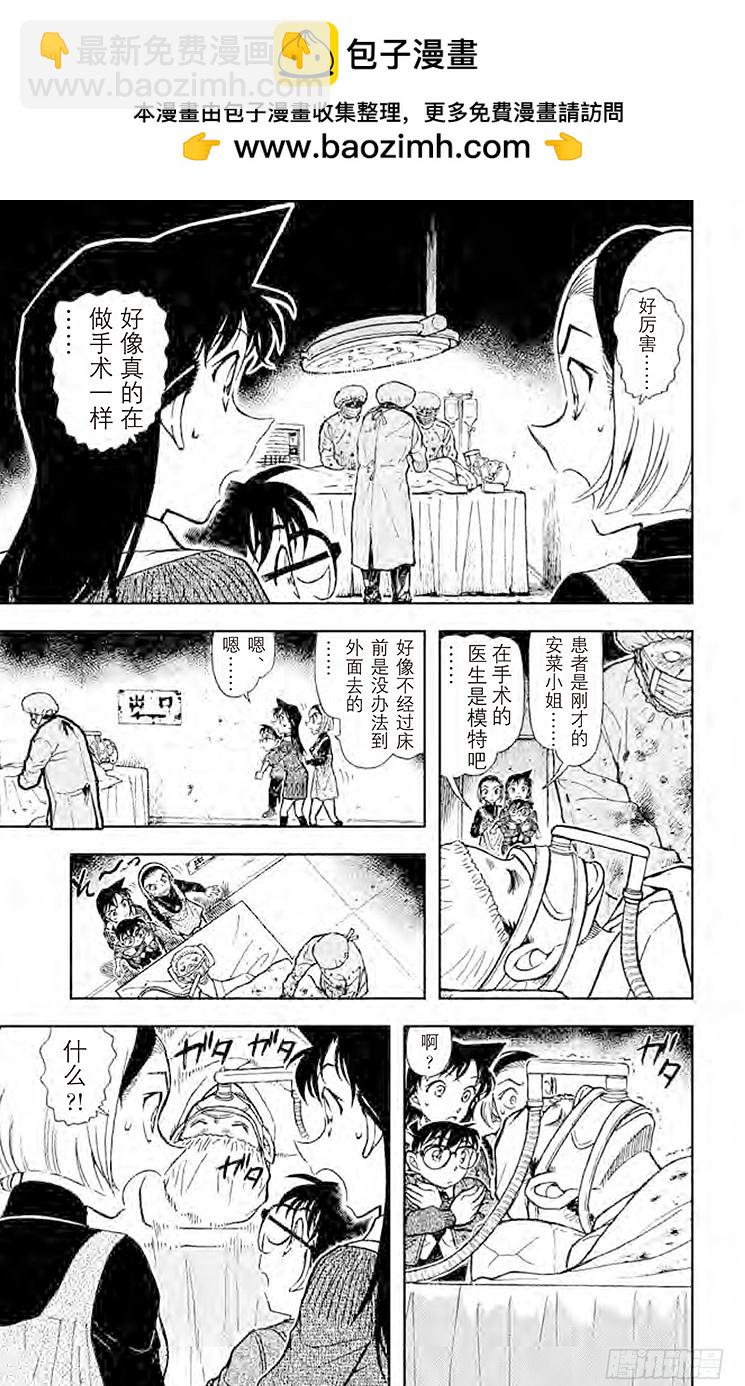 FILE.5 悲惨的死状12