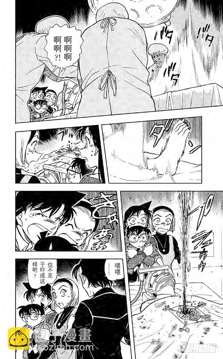 FILE.5 悲惨的死状13