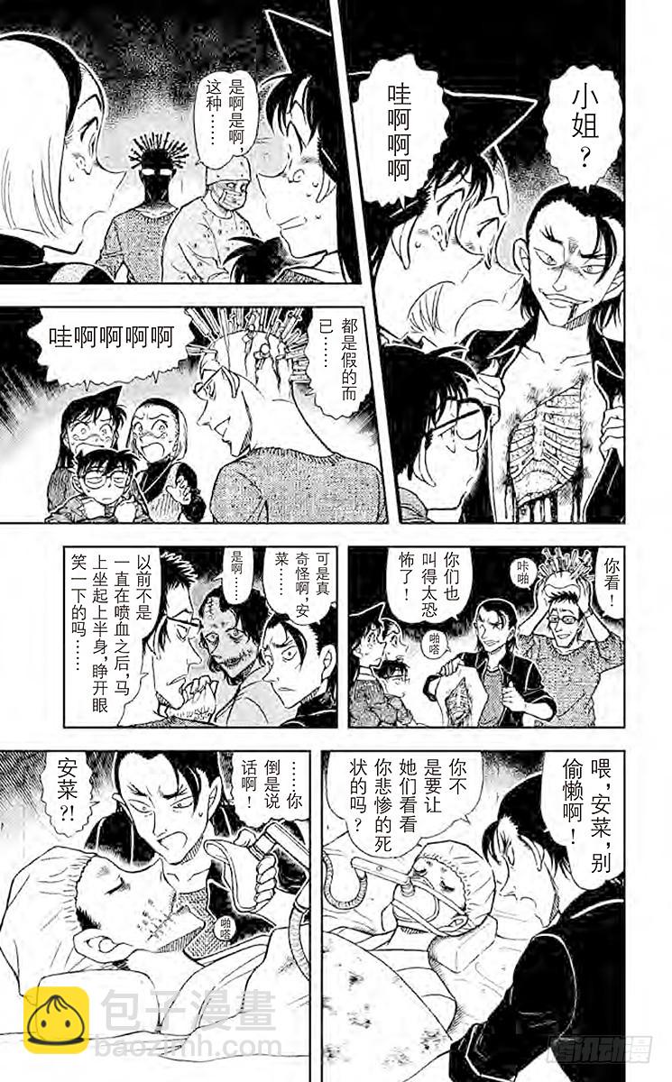 FILE.5 悲惨的死状14