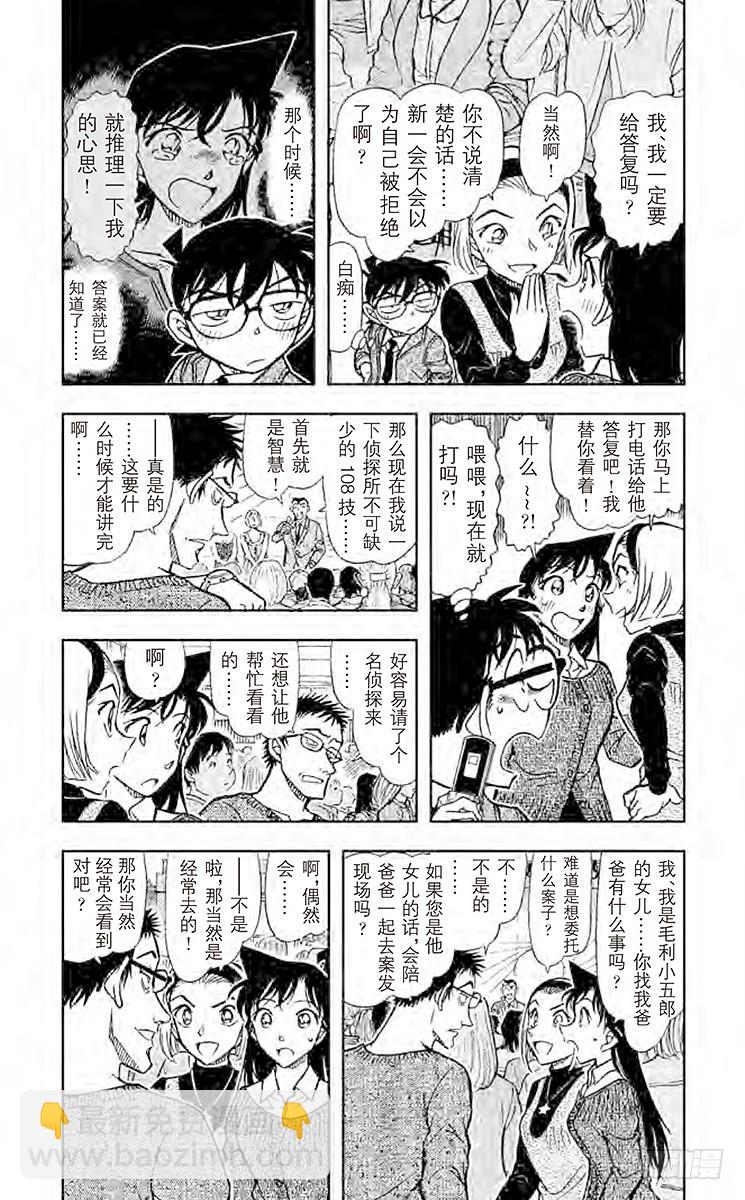FILE.5 悲惨的死状4