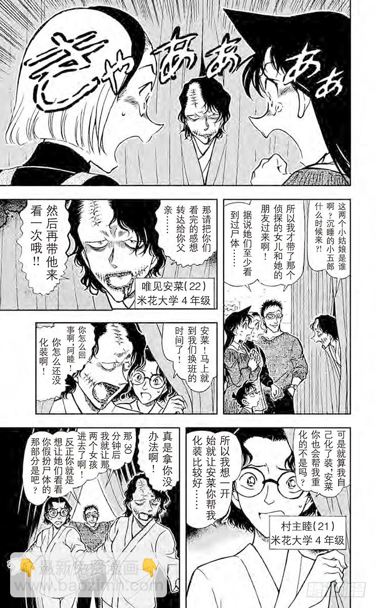 FILE.5 悲惨的死状6