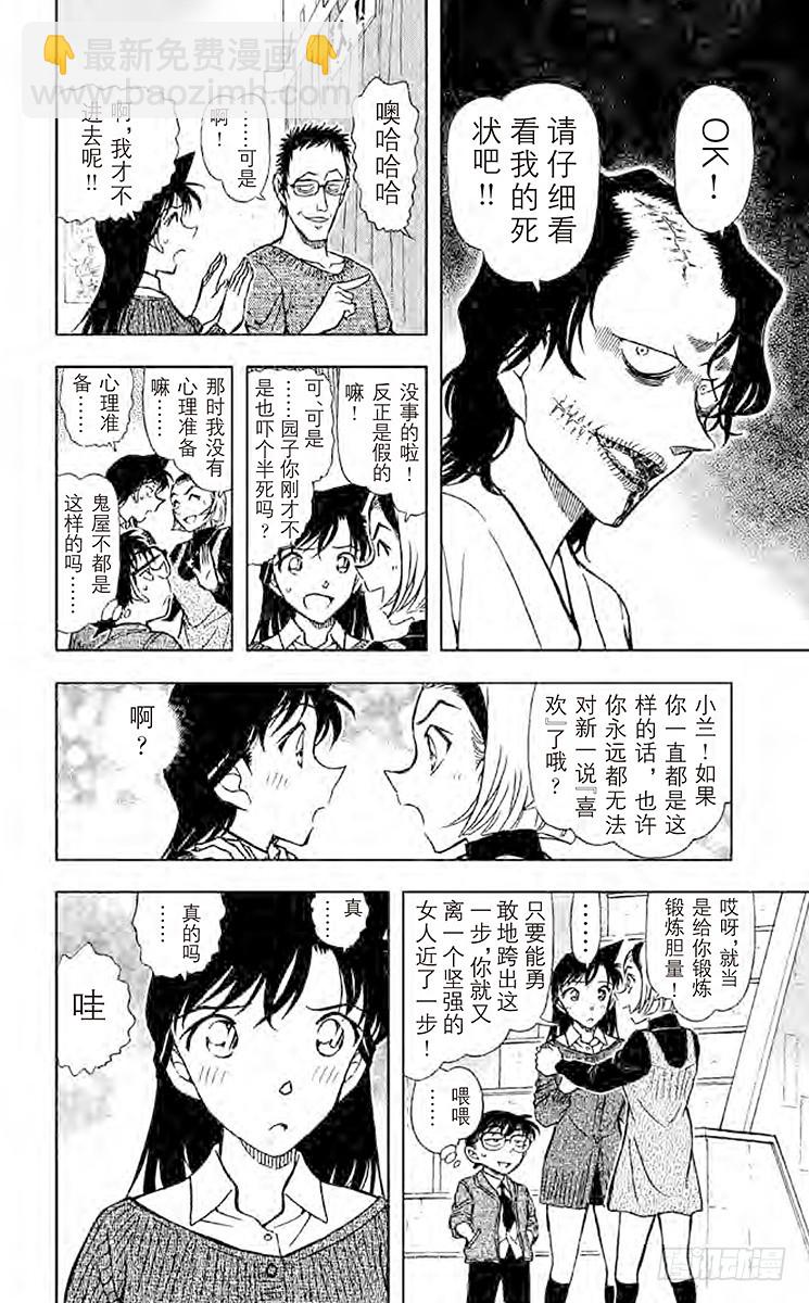 FILE.5 悲惨的死状7