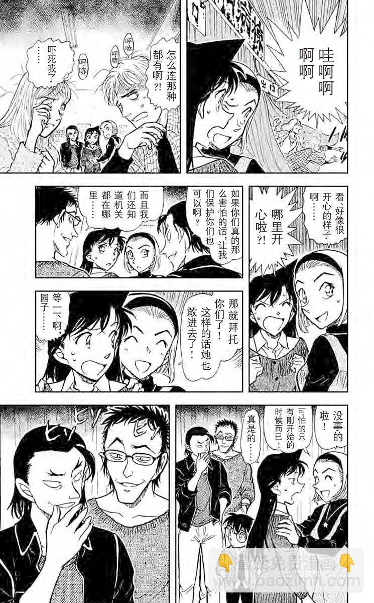 FILE.5 悲惨的死状8