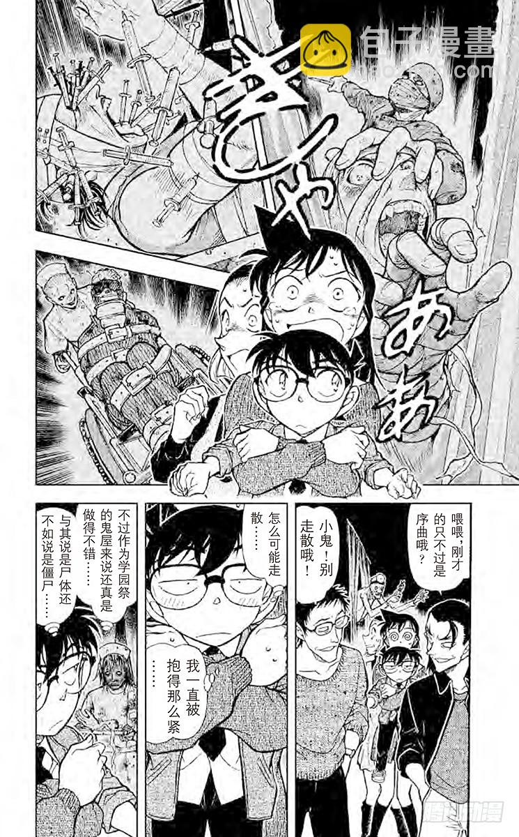 FILE.5 悲惨的死状9