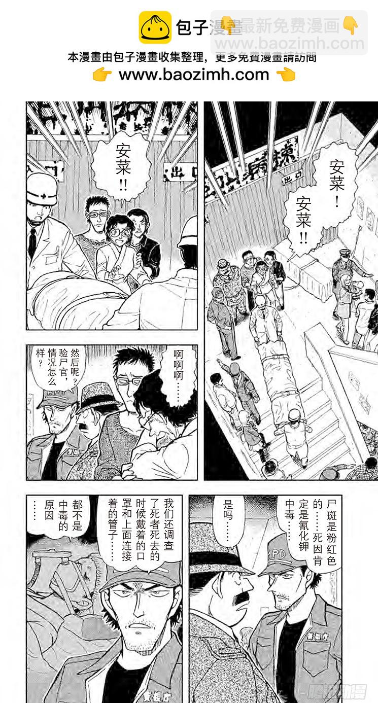 FILE.7 虚假的脚1