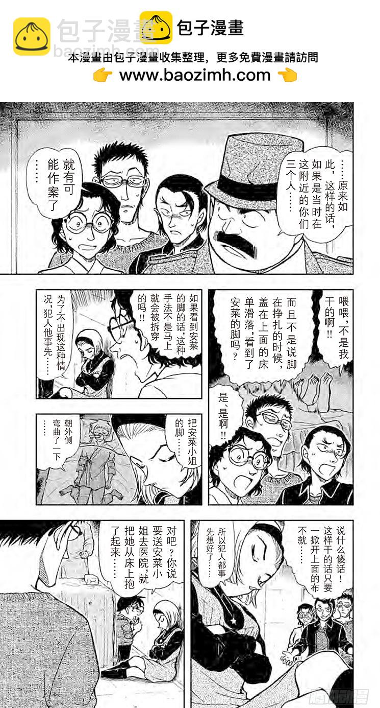 FILE.7 虚假的脚10
