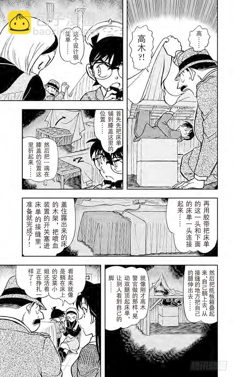 FILE.7 虚假的脚8