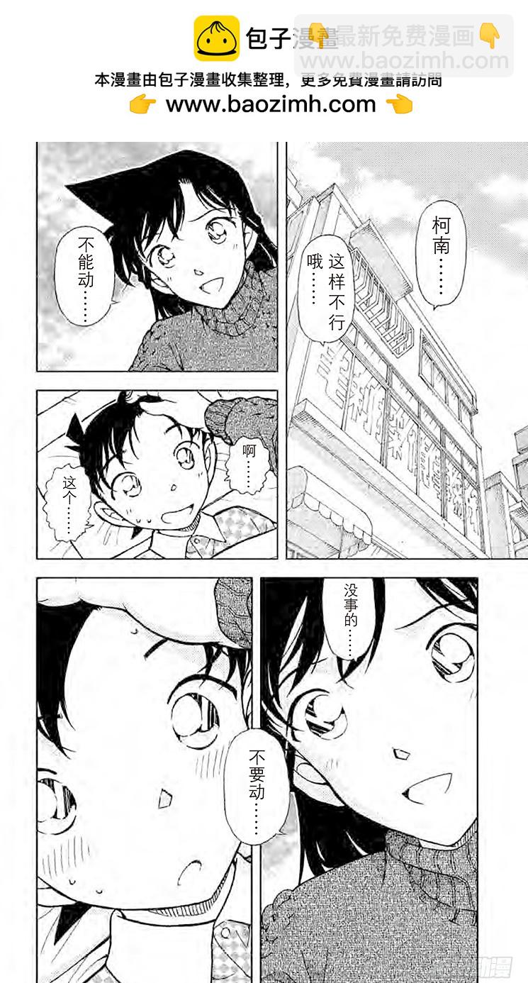 FILE.8 狼来了1