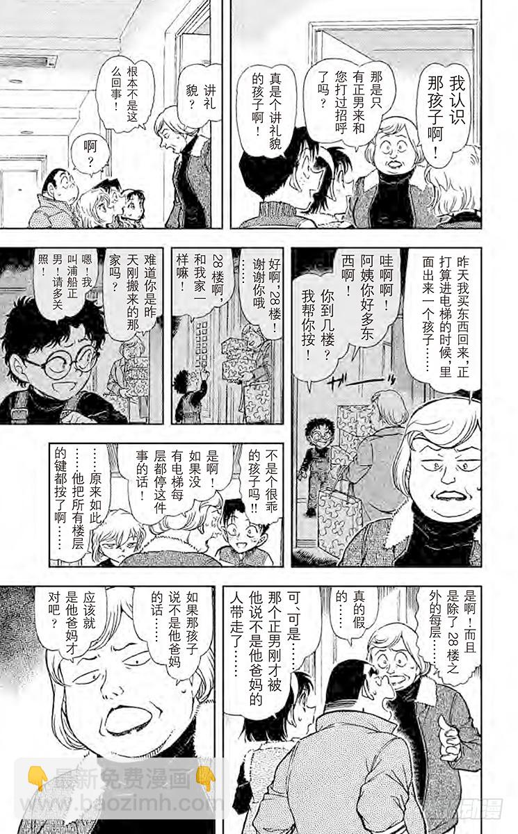 FILE.8 狼来了10