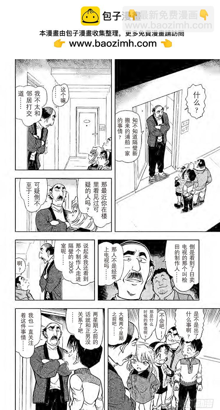 FILE.8 狼来了11