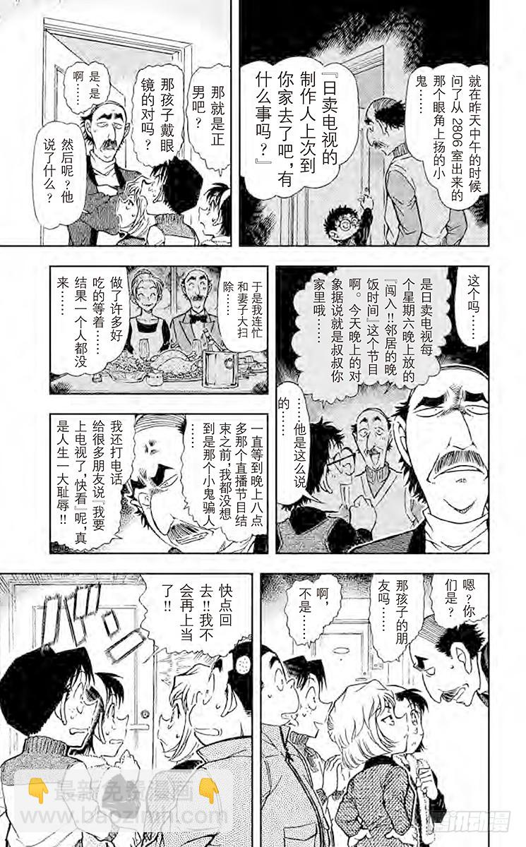 FILE.8 狼来了12
