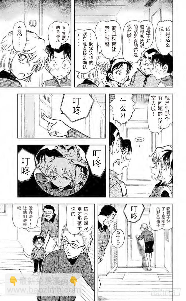 FILE.8 狼来了14