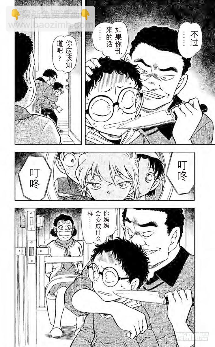 FILE.8 狼来了15