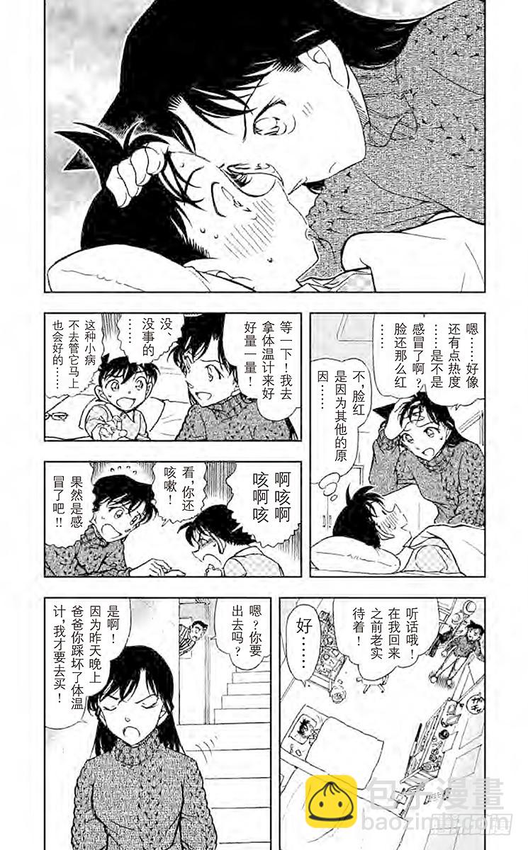 FILE.8 狼来了2
