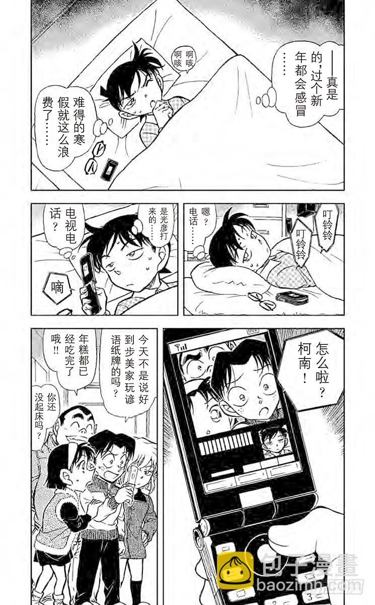 FILE.8 狼来了3
