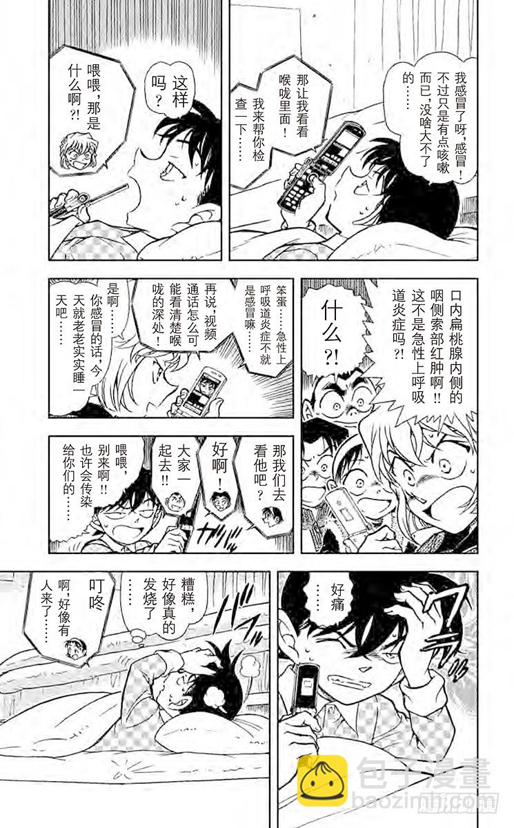 FILE.8 狼来了4