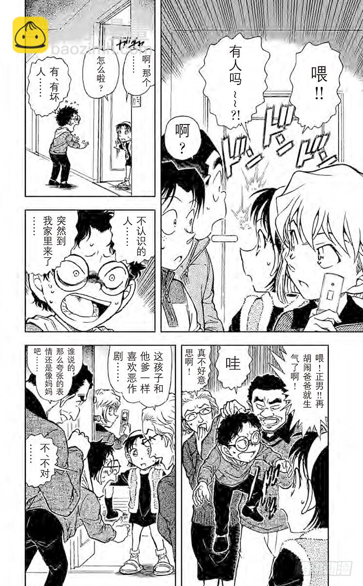 FILE.8 狼来了5