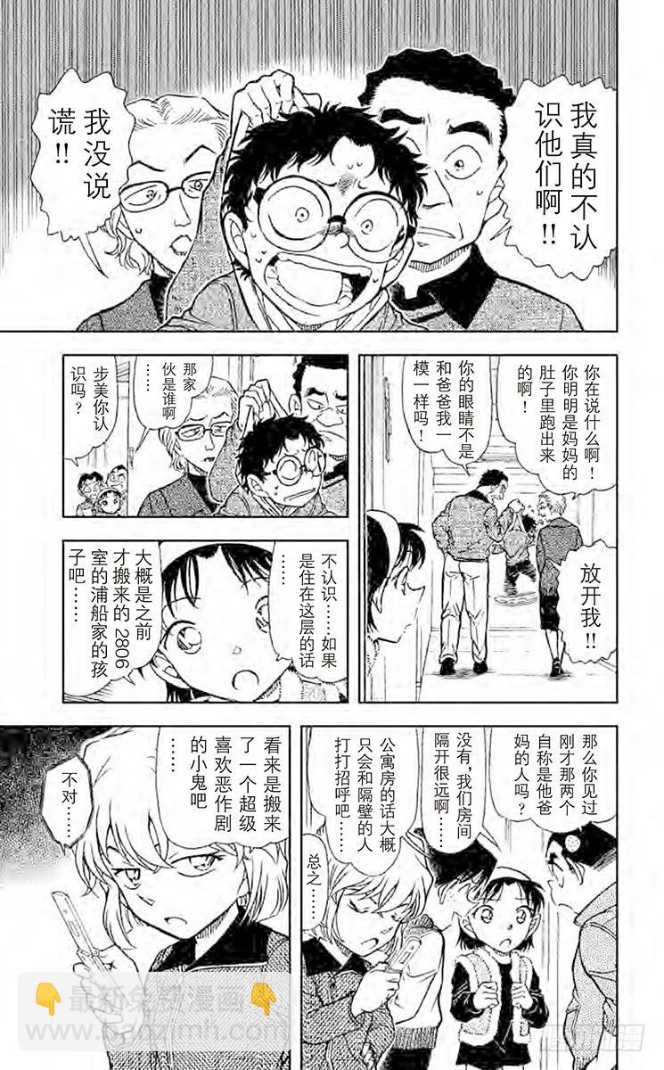 FILE.8 狼来了6