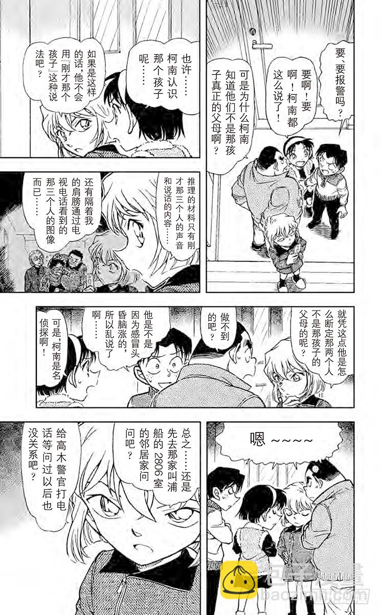 FILE.8 狼来了8