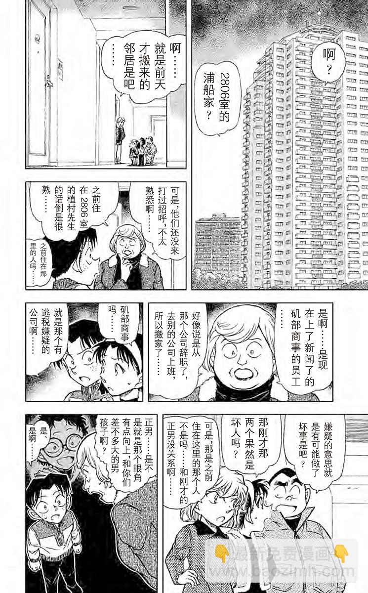 FILE.8 狼来了9