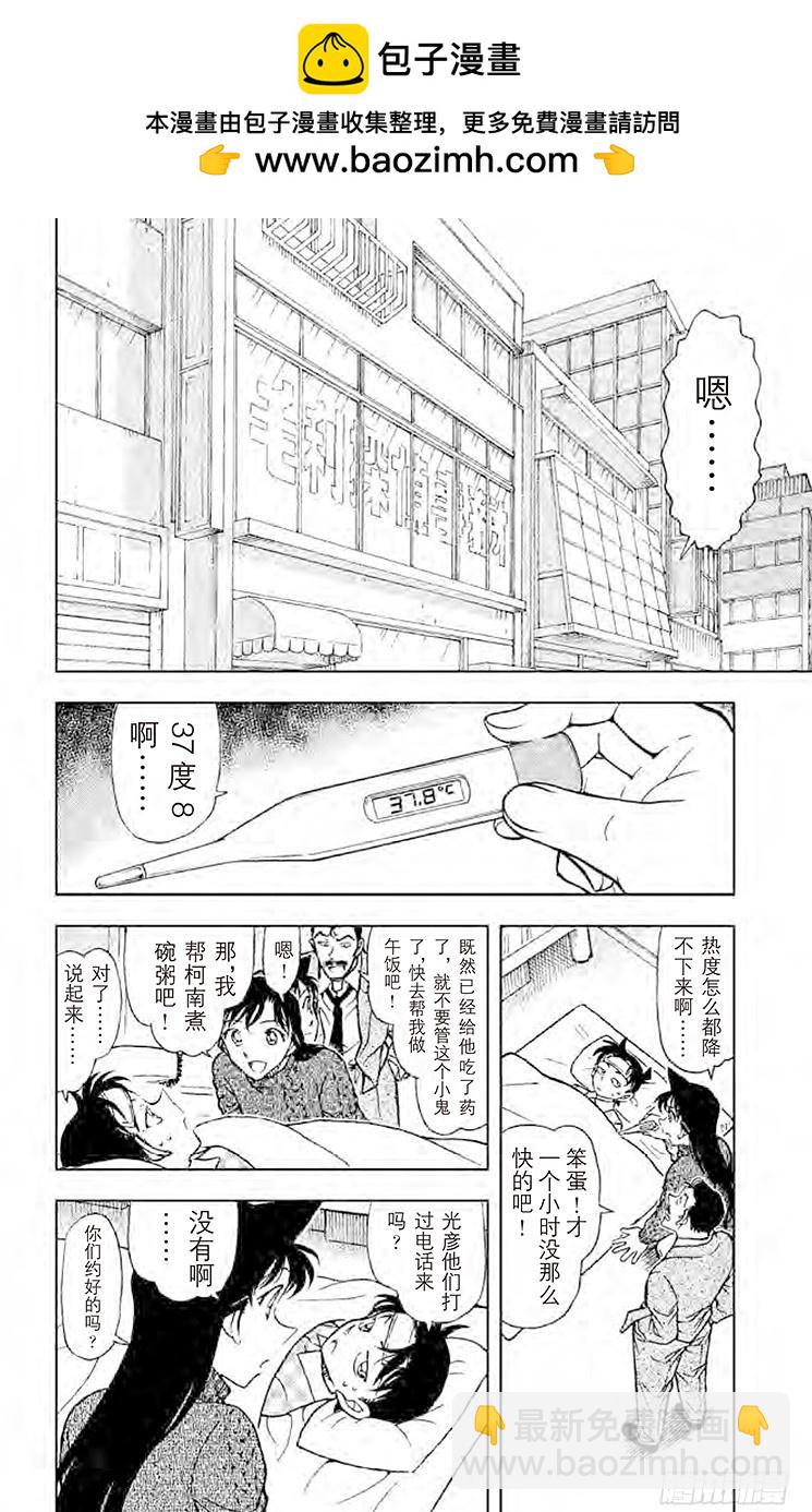 FILE.9 诹访湖的毛蟹1