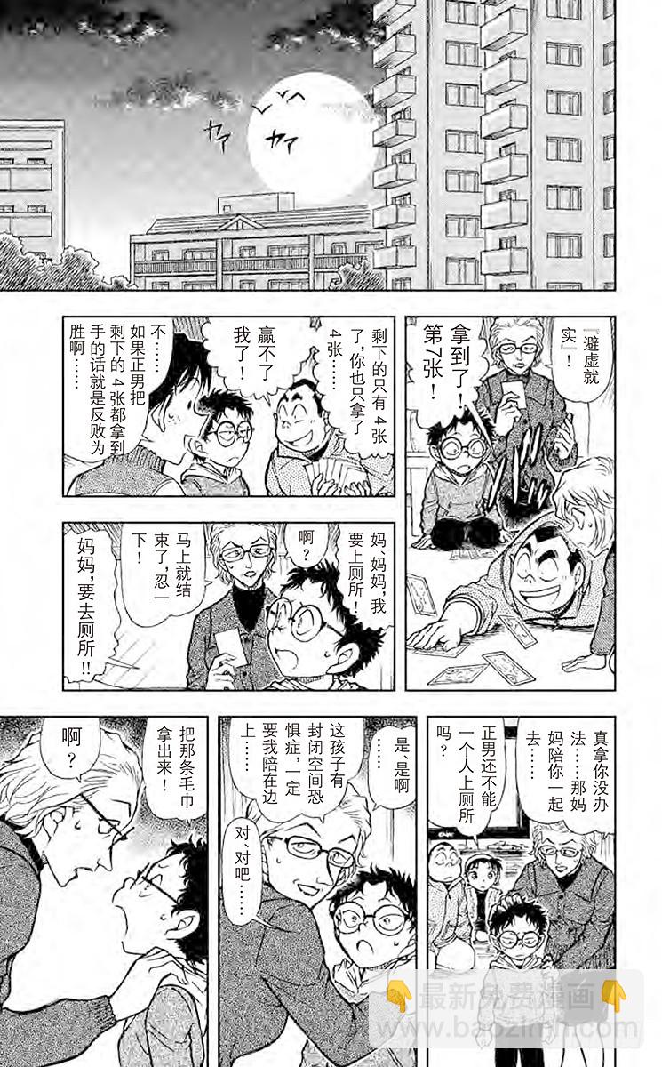 FILE.9 诹访湖的毛蟹10