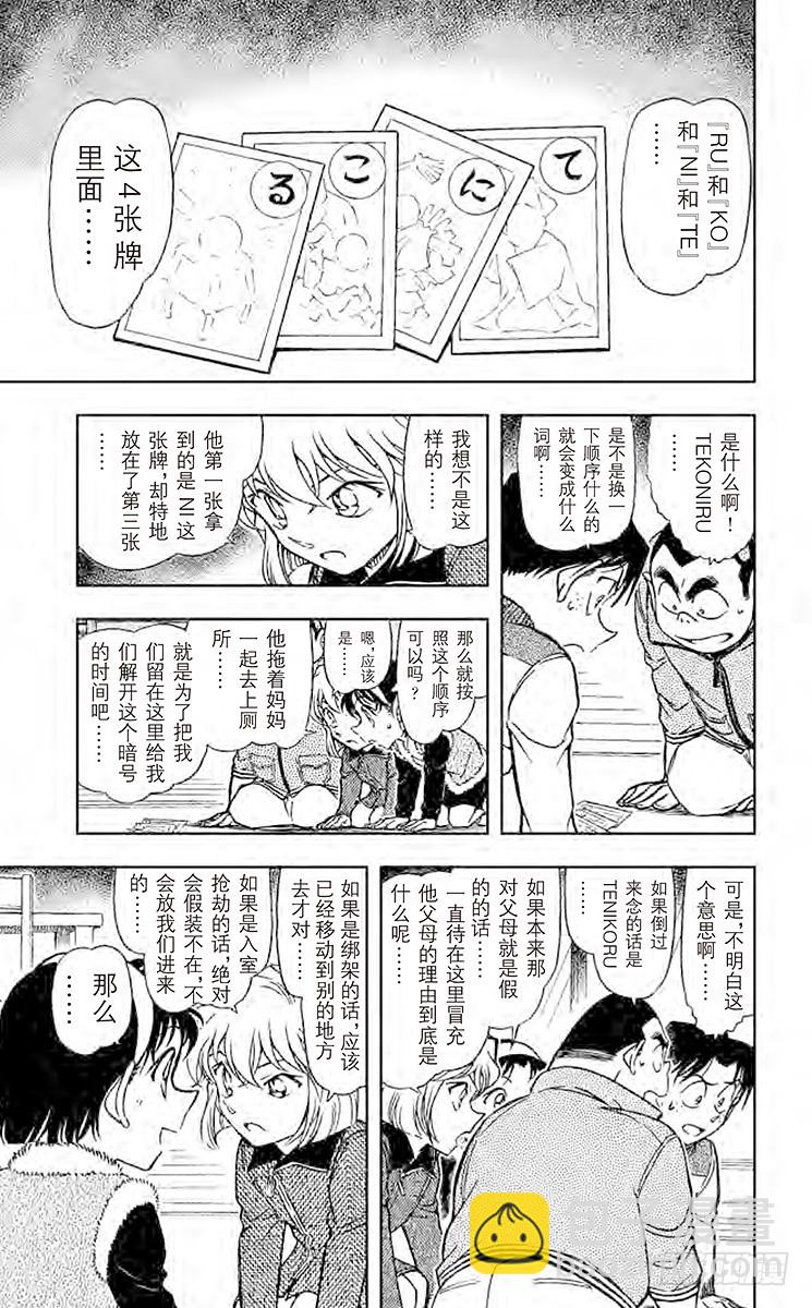 FILE.9 诹访湖的毛蟹12