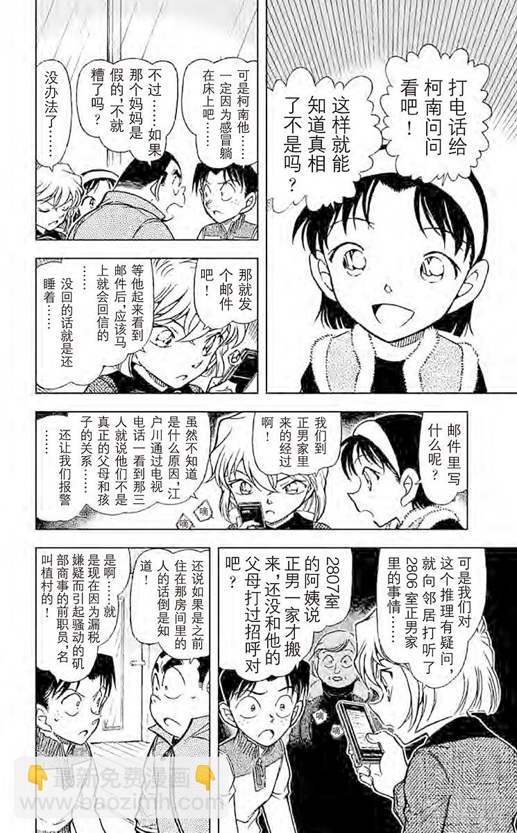 FILE.9 诹访湖的毛蟹13