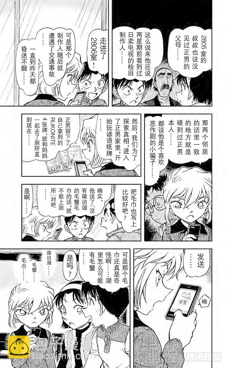 FILE.9 诹访湖的毛蟹14